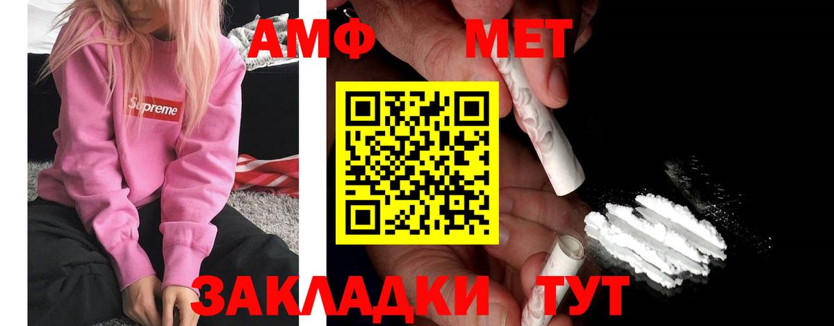 Амфетамин 97% Алатырь