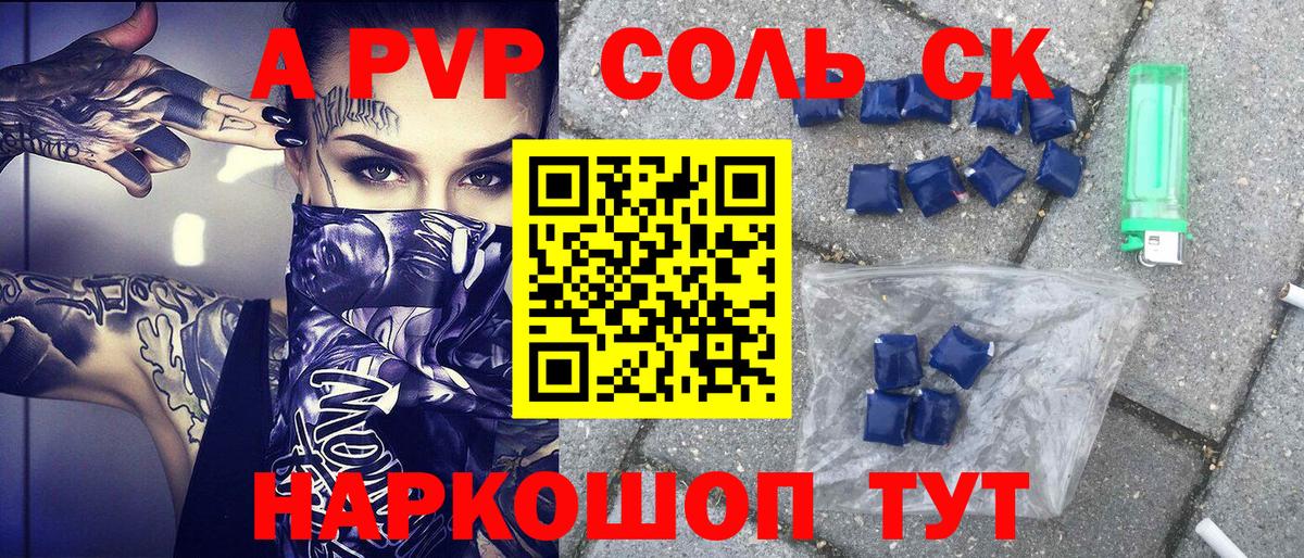 Алатырь  Альфа ПВП VHQ  A PVP VHQ  Вход с VPN  Alpha-PVP VHQ 