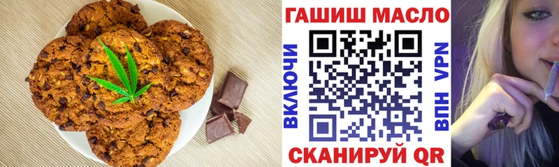 Canna-Cookies конопля  где купить   Алатырь 