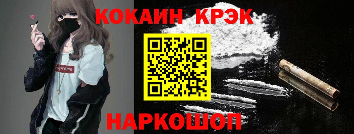 Кокаин 98%  Вход с VPN  Алатырь 