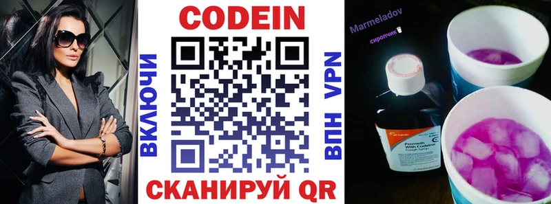цены   Алатырь  Codein напиток Lean (лин) 