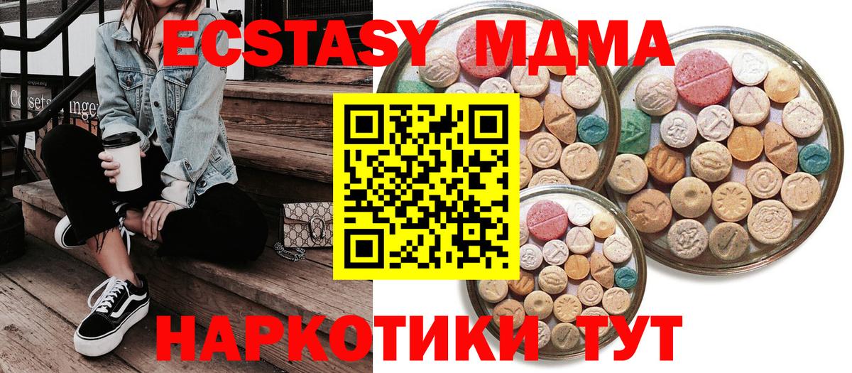 Ecstasy DUBAI  ЭКСТАЗИ TESLA  блэк спрут ссылки  Вход с VPN  Алатырь 