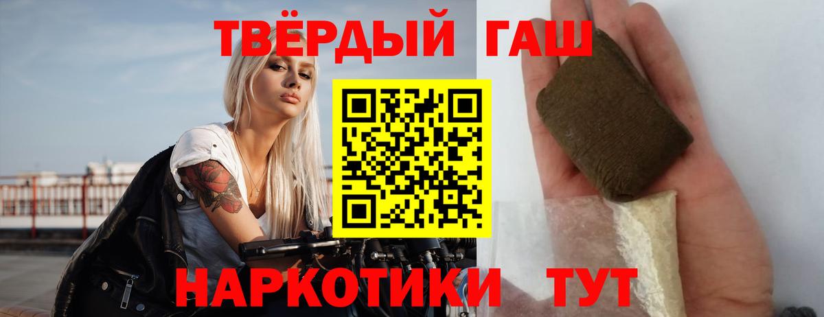 ГАШИШ индика сатива  Гашиш Изолятор  Вход с VPN  Гашиш  Алатырь 