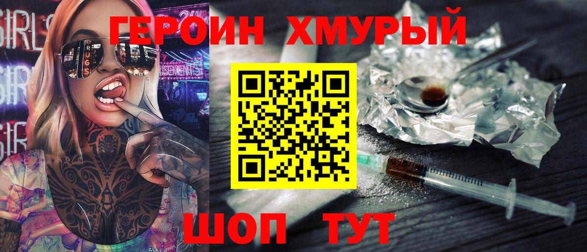 Алатырь  Героин гречка  Вход с VPN 