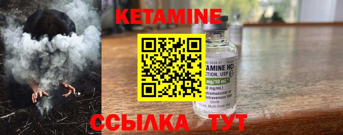 КЕТАМИН ketamine Алатырь