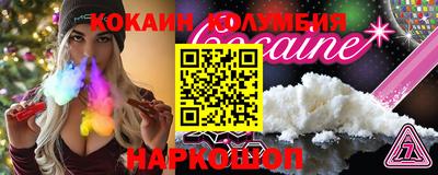 кокаин перу Абакан