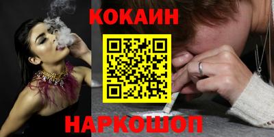кокаин перу Абакан