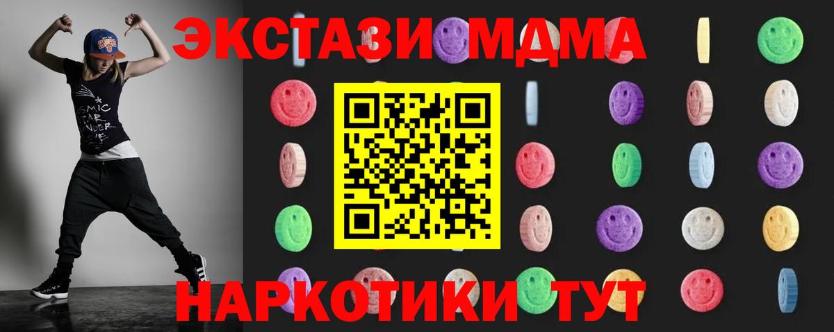 Алатырь  МДМА Molly  Вход с VPN  MDMA crystal 
