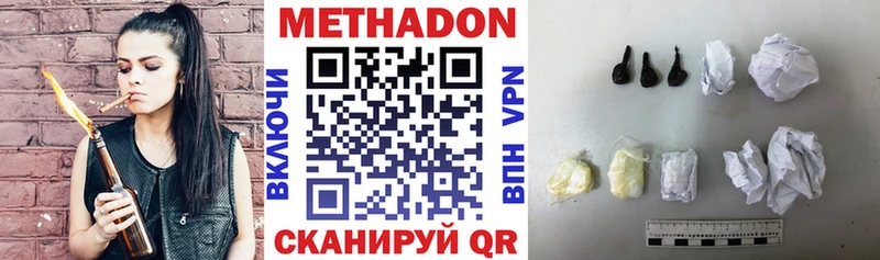 МЕТАДОН methadone  Алатырь 