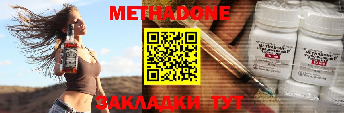 Метадон мёд  Вход с VPN  Алатырь 