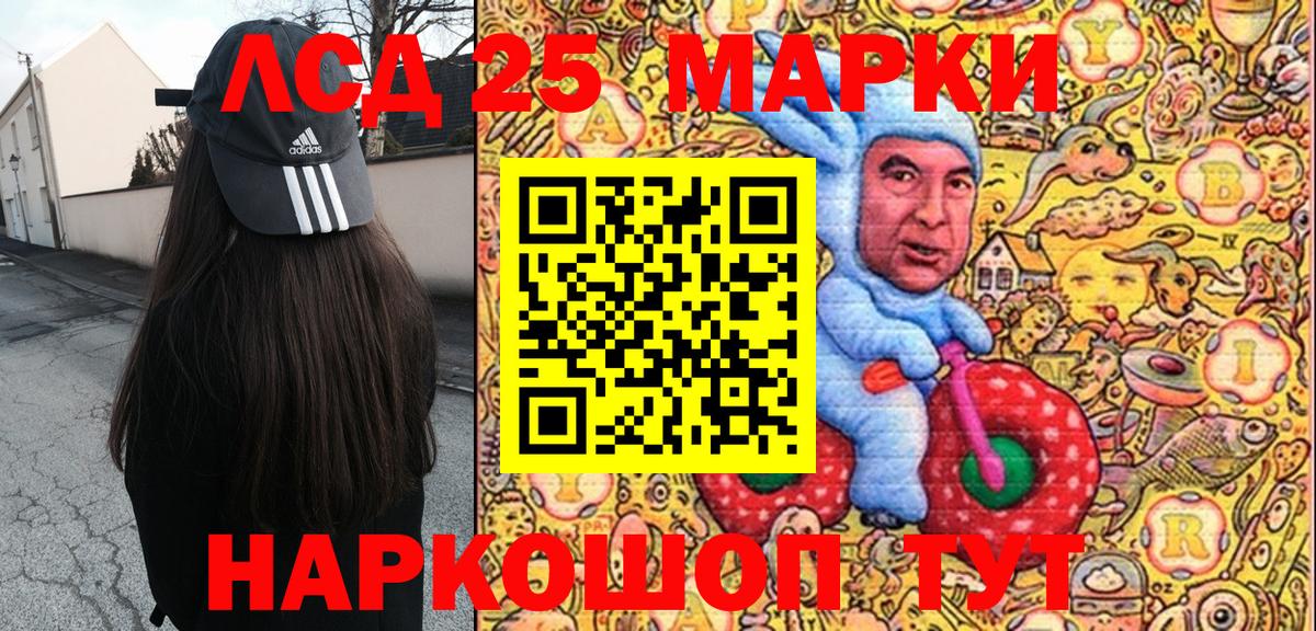 Марки NBOMe 1,8мг Алатырь