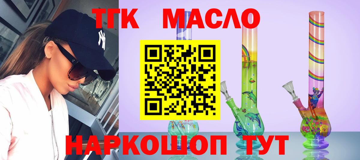 ТГК жижа Алатырь
